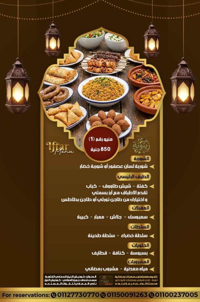 منيو إفطار رقم ( 1 )